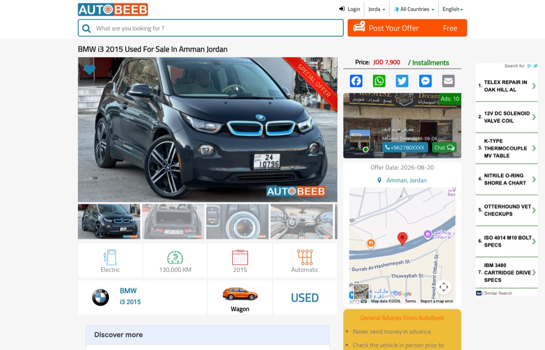 AutoBeeb: صفحة تفاصيل إعلان سيارة فردي
