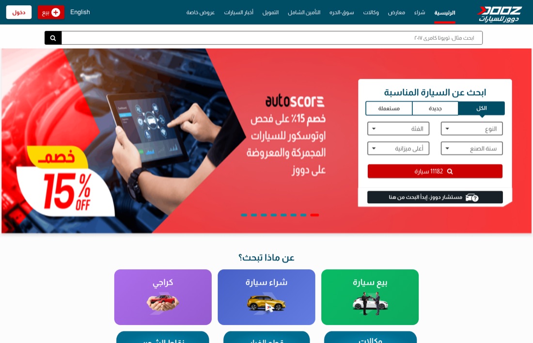 Dooz: الصفحة الرئيسية