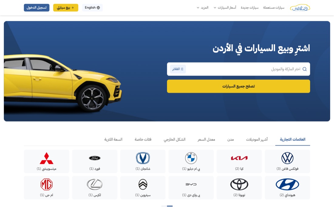 Hatla2ee: الصفحة الرئيسية